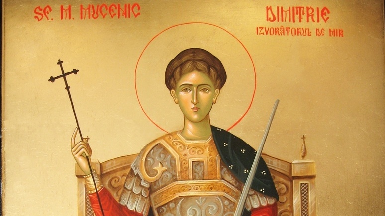 Sfântul Dumitru